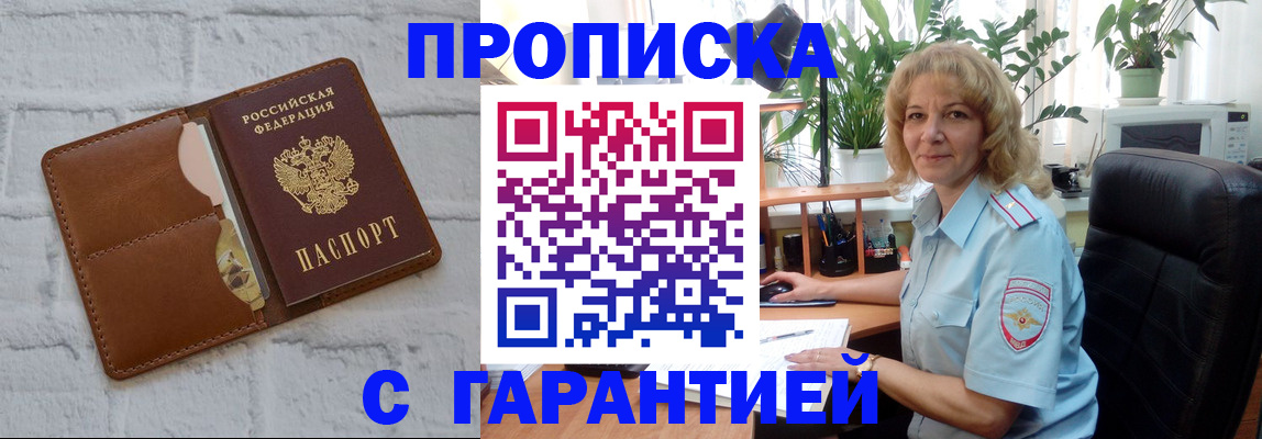 прописка поиск в Учалы