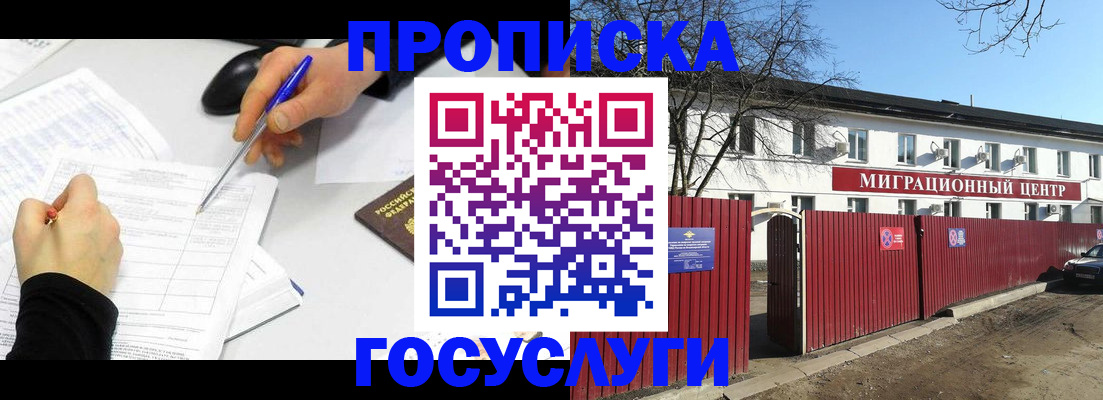 прописка ребенка в Учалы