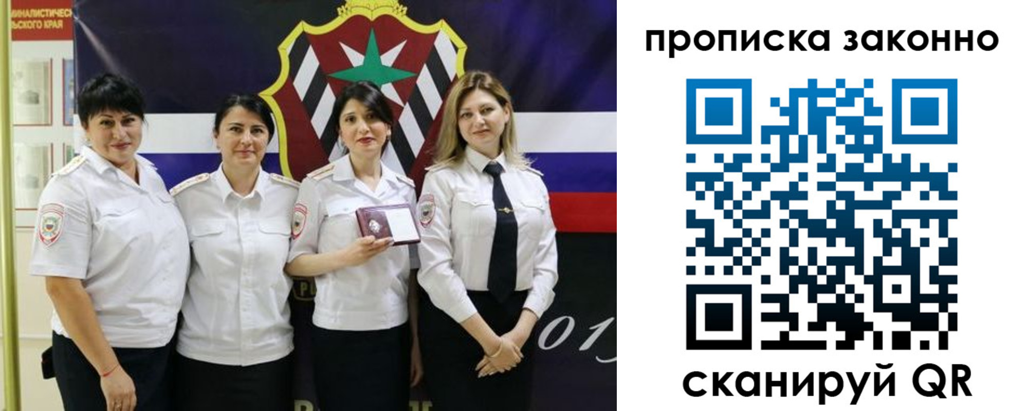прописка в квартире в Учалы