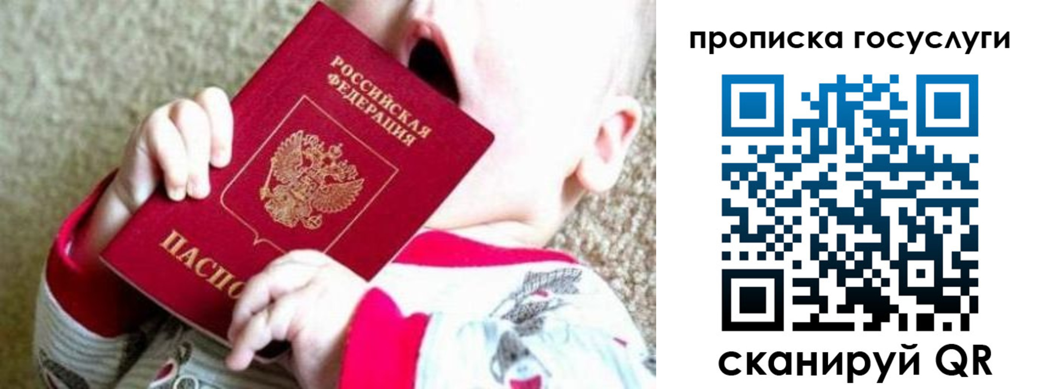 временная регистрация собственник в Учалы