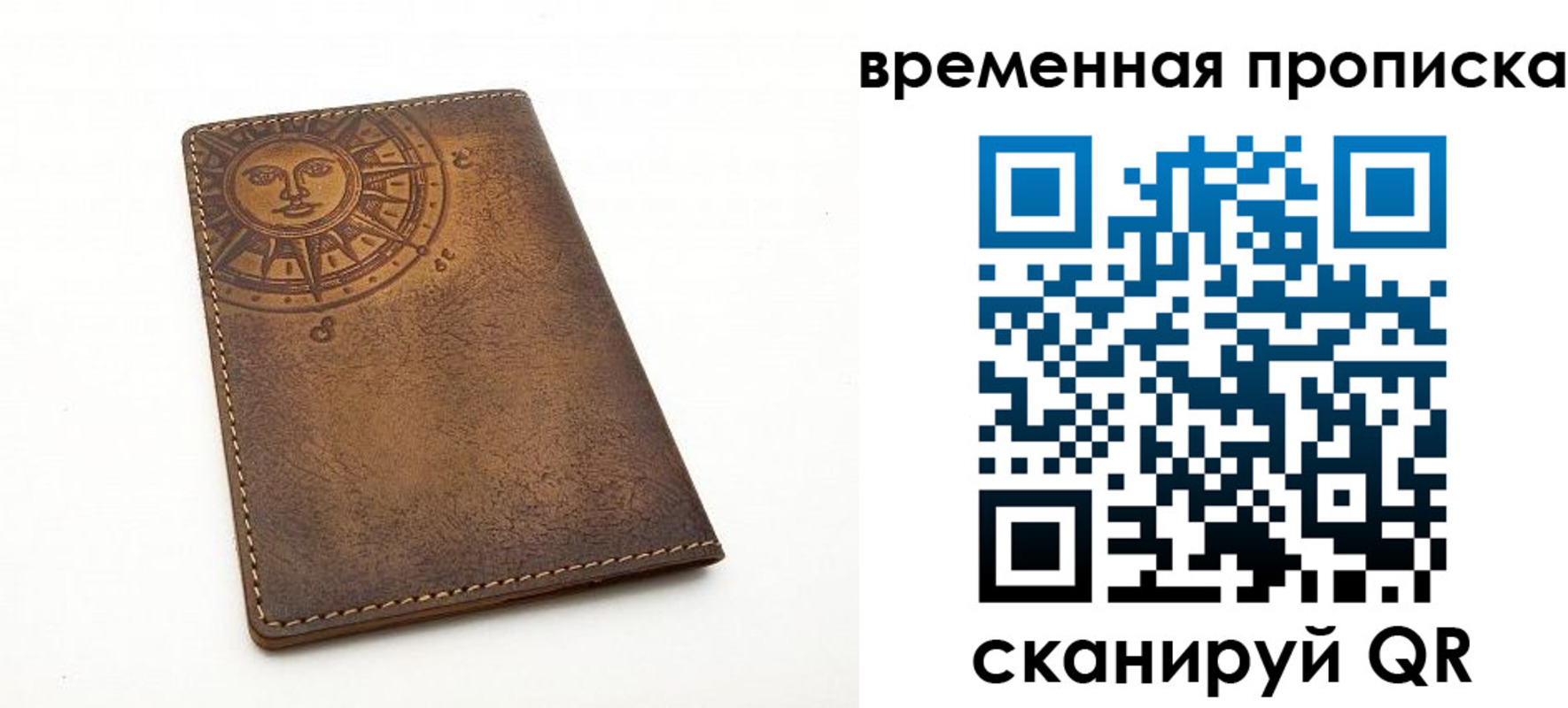 купить прописку в Учалы