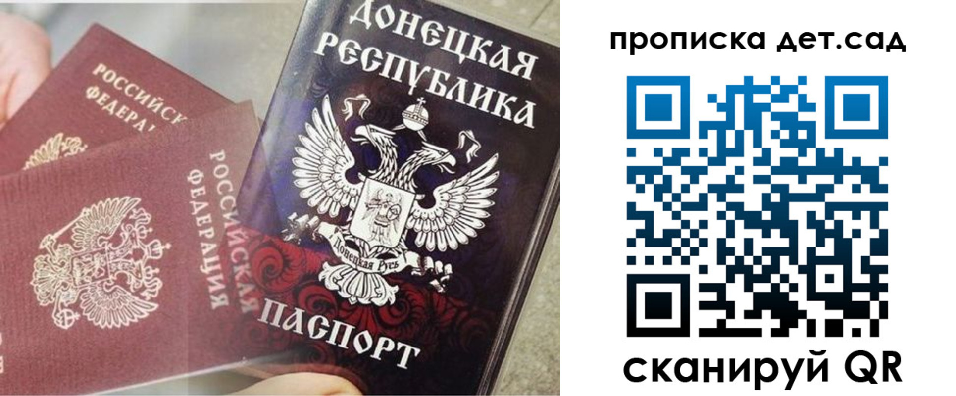 прописка 2025 в Учалы