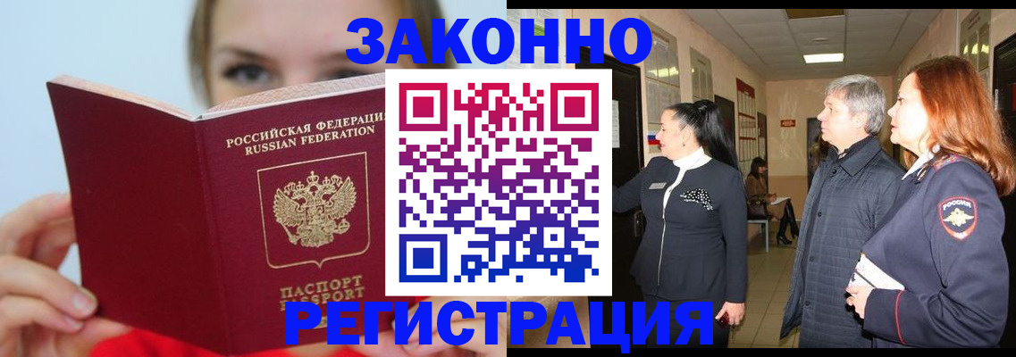 временная регистрация в квартире в Учалы