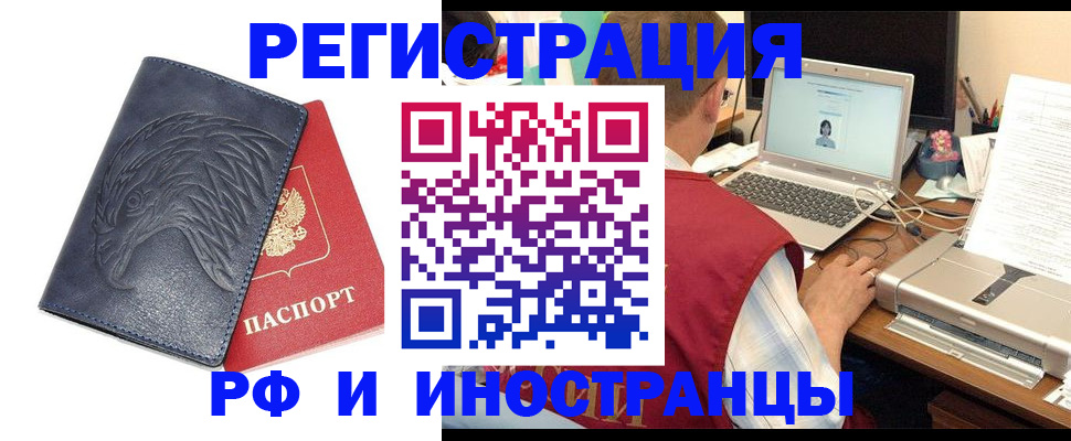 прописка для школы в Учалы