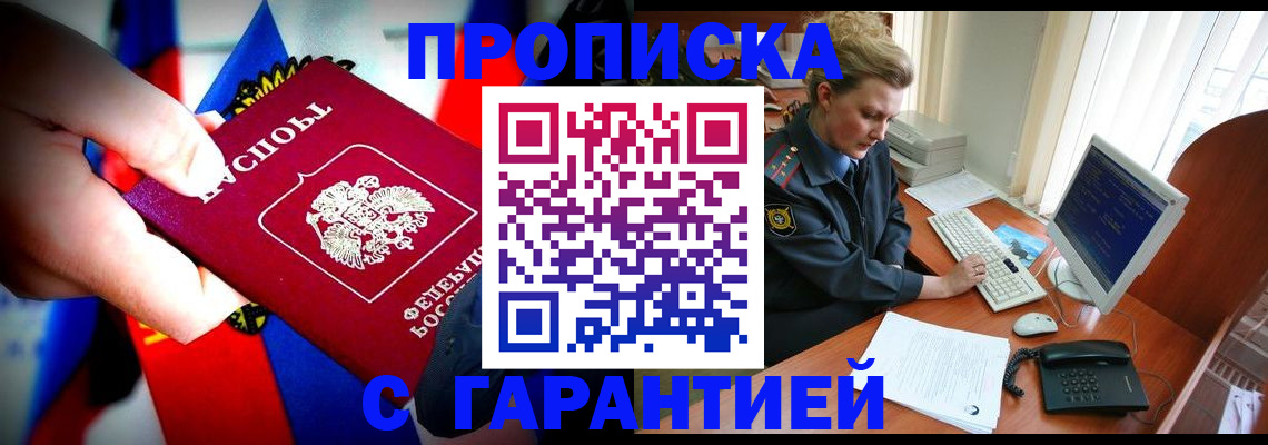 регистрация для дет. сада в Учалы