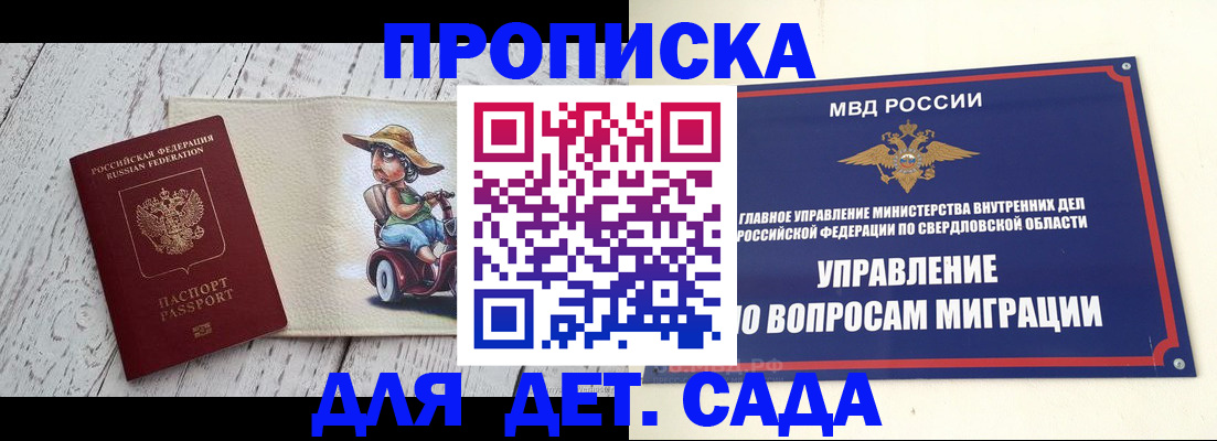 прописка иностранных граждан в Учалы